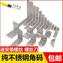Thickened stainless steel angle code 90 degree right angle plus fixed angle iron L-type code layer plate support bracket layer plate drag connector