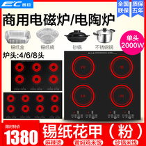 German Yichen commercial induction cooker multi-head electric ceramic stove 4 6 eyes spicy hot multi-stove four or six head tin paper flower nail powder