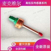 MCVILLE central air conditioning MAC MDS WGZ high and low voltage sensor NSK-BAO17D NSK-BAO42D