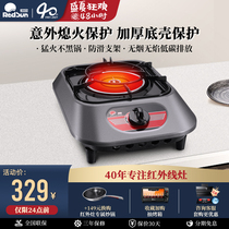 Red sun 828D infrared single stove Desktop household liquefied gas natural gas gas stove Portable gas stove stove