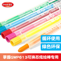 Master replaceable core Water-soluble cool painting stick refill Childrens oil stick colorful pen crayon single can do gouache paint paint separate test tube for long-term preservation
