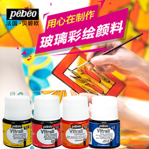 French imported Bebeo Pebeo natural dry glass paint glass color Church glass painting paint 45ml
