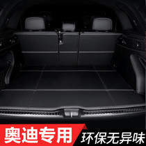 Audi Q5L Q2L Q3 Q7 A6L A4L A3 A5 A7Q5-all-around special purpose vehicle reserve wei xiang dian