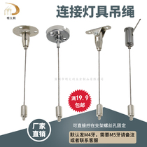 Panel light lanyard sling rope sling lamp pendant single wire wire sling LED panel sling chandelier rope