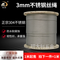 3 mm7 * 19 strands soft steel wire rope 304 stainless steel soft wire rope thin wire clothesline Shenzhen factory direct sales