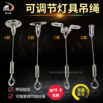 LED lamp wire rope suspension chandelier drop chandelier accessories panel light suspension cable suspension sling light box pendant