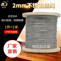 2mm stainless steel wire rope traction rope 304 Weiya rope clothesline clothesline wire rope 7*7 strands Shenzhen