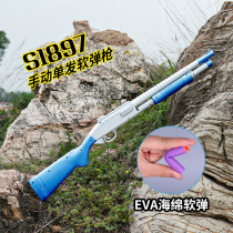 Childrens manual S1897 Laifu shotgun soft bullet spray toy S686 shotgun toy model M870 boy