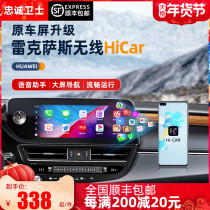 Loyalty Guard for Lexus es200 RX NXUX Huawei wireless Hicar box car machine interconnection