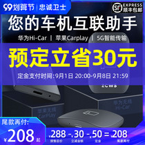 Loyal Guard Apple mobile phone wireless carplay box Android Huawei hicar car Machine internet USB module