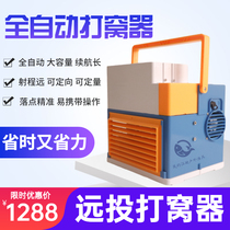 Giant fish remote automatic nesting device Table fishing raft fishing fixed-point quantitative timing long-throw bait particle nesting feeder