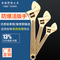  Explosion-proof tools Explosion-proof aluminum beryllium bronze live wrench 4 inch 6 inch 8 inch 10 inch 12 inch 15 inch 18 inch explosion-proof wrench