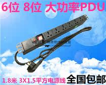 pdu cabinet socket 6-bit 8-bit lightning protection PDU power socket plug-in aluminum alloy 1U10A high-power wiring board
