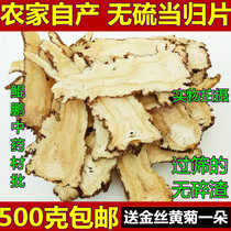 Angelica 500 grams of all Angelica powder self-produced sulfur-free special grade new Danggui tablet 500g soaked water