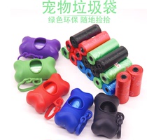 Pet supplies pet garbage bag pickup bag garbage shell bone type garbage box storage device cleaning supplies