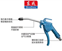 Dongcheng pneumatic tools AR-10 dust blowing gun Air pressure gun air blowing dust removal gun High pressure dust blowing dust blowing cleaning gun