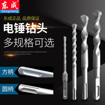 Dongcheng drill bit electric hammer drill for wall drilling concrete 150200350500 alloy shock drill