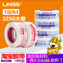 Widening warning tape Taobao transparent sealing box express packaging sealing tape paper tape printing color blue