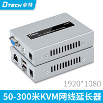 Imperial VGA Extender 100 m KVM USB-to-RJ45 network cable transmitter to pick up USB mouse keyboard extender