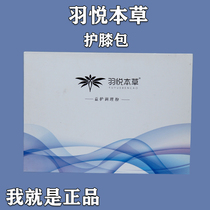 Maintenance source fruit clear official Fangben grass powder shoulder neck bag enzyme bag fiber show net kidney jelly Yuyue bag official slender show