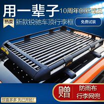 Off-road SUV car luggage rack roof frame basket luggage basket roof rack Rack car General modification