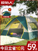 Tent outdoor camping thickened equipment portable automatic spring open rainstorm camping field folding beach picnic