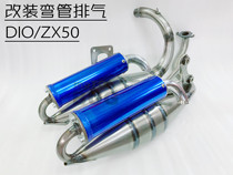 DIO18 24 Little Turtle King 27 28 ZX34 35 phase iron modified bent exhaust pipe stainless steel 304