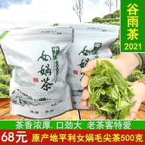 2021 New Tea Ankang Pingli Nuwa Tea Green Tea Cuifeng Maojian Strong Fragrant Bubble-resistant Valley Yu Tea Rations Tea