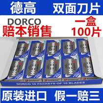 Korea imported DORCO stainless steel double-sided blade Degao blade vintage razor blade 100 pieces