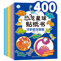 Toddler Dinosaur Sticker Book 2-3-6 Years Old Brain Sticker Sticker Baby Puzzle Sticker Boy Cartoon Toys