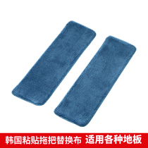 Flat mop replacement cloth of imported paste-type thickening water absorption without trace drag replacement head flat pier cloth