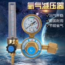 Shanghai Huitong YQAr-731L argon pressure reducer pressure gauge valve double pipe pressure reducing valve pressure gauge
