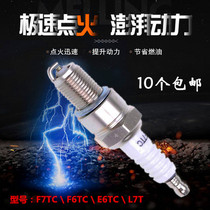 Gasoline generator 152F154F168F190F Blue spark plug 2-8KW fire nozzle nozzle lawn mower range extender