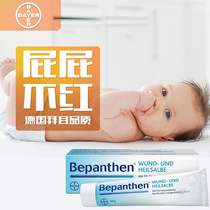Spot Germany Bayer Bepanthen universal cream skin wound repair 20g