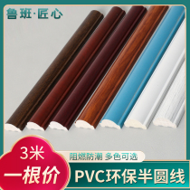 Chinese-style background wall decorative line pvc semi-circular line semi-arc shape decorative nail imitation plaster buckle line picture frame