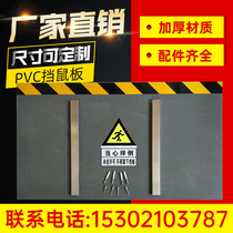 Thickened PVC mouse board non-perforated food factory anti-rat board kindergarten aluminum alloy power distribution room folding door stop