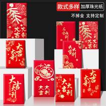 Red envelopes universal li shi feng New year 2021 the year of the ox Hong Kong version of the creative personality auspicious red envelope customization