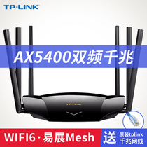 TP-LINK dual-band AX5400 Wireless router Full GIGABIT port high-speed WIFI6 XDR5430 Easy exhibition version