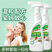 Special mosquito repellent spray for killing fleas killing flies ants medicine for killing acaricides on the bed cockroaches household whole nest end