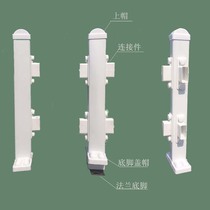 Lawn guardrail column PVC plastic steel guardrail column Fence fence column Garden lawn guardrail accessories column