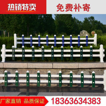 Plastic steel lawn guardrail plastic pvc fence courtyard greening railing fence outdoor garden fence guardrail