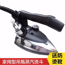 Adjustable temperature hanging bottle electric heating steam iron Dajie Wang Mishi brand hot fighting household clothing electric iron