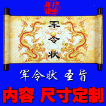 Holy decree military order task book scroll custom invitation letter certificate return to the teacher Post menu customized wholesale
