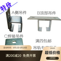 Heavy-duty industrial door crane rail side lifting wheel top lifting piece welding lifting piece for color steel tile factory building