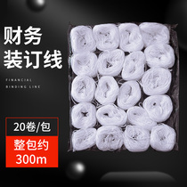 20 volume voucher binding line financial accounting account book binding white cotton thread manual needle thread file thread rope thick line.