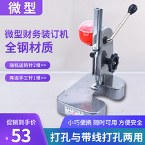 Yunguang manual all-steel micro binding machine Financial accounting certificate book punching machine Small binding machine Punching machine