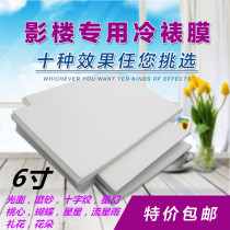 Cold laminating film inch 6 inch plastic sealing film 50 hand-made leaf photos photo protective film high gloss tout film