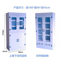 PP reagent cabinet Drug storage cabinet Vessel cabinet Laboratory chemical safety cabinet Acid and alkali cabinet Double lock reagent cabinet