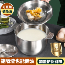 Oil pot oil storage tank 304 stainless steel oil filter basin with cover with lard basin anti-scalding large-capacity oil bottle