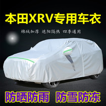 2021 Dongfeng Honda XRV special car car jacket car cover sunscreen rainproof heat insulation thick cover